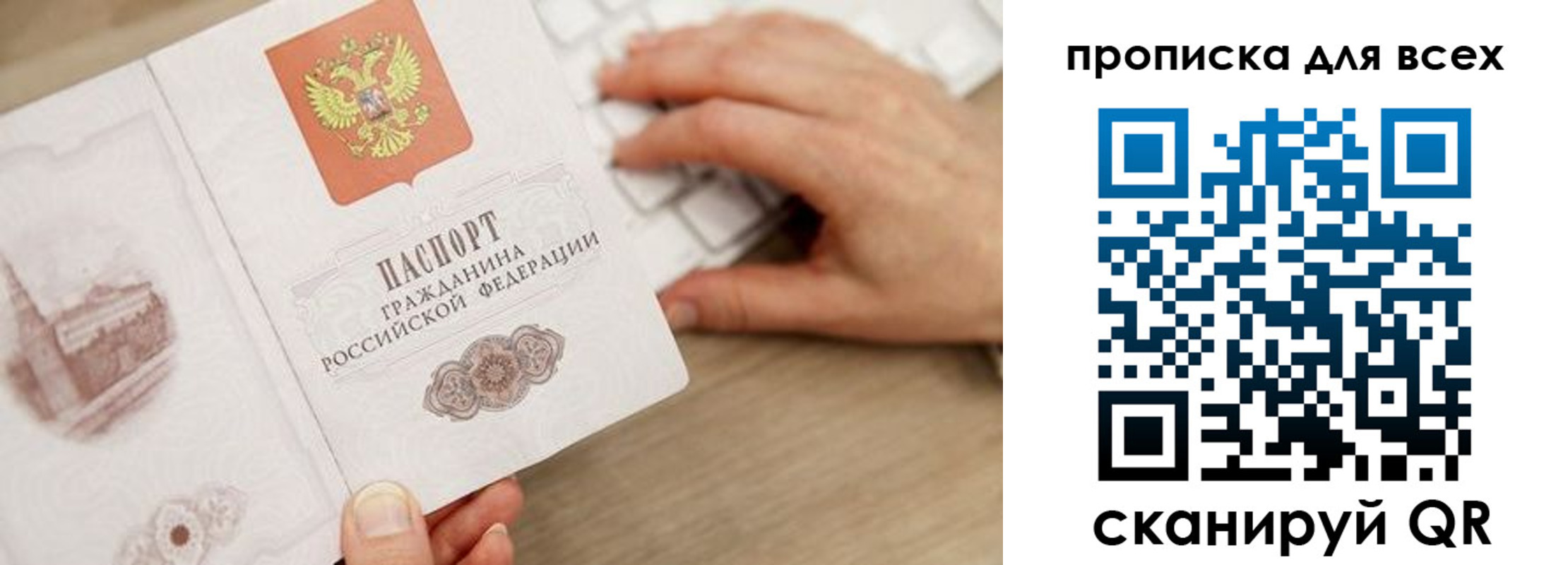 временная регистрация законно в Чайковском