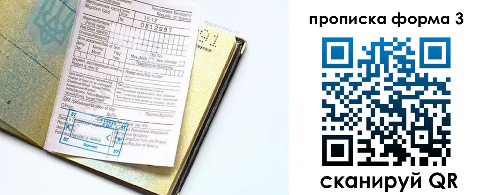 временная прописка в Чайковском